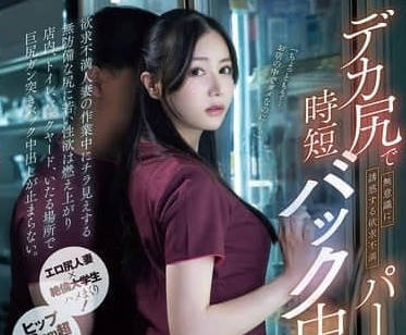 PRED-741 欲求不满人妻兼职中出解压-白峰美羽饥渴献身