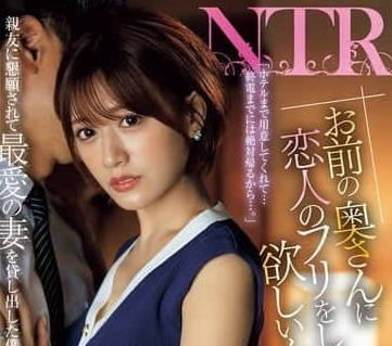 JUR-132 人妻希島愛里假扮情人 背德偷情中出激戰