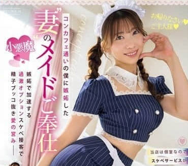 PRED-738 山岸彩花女僕秘密服務！VIP專屬沉浸式親密體驗讓您無法自拔