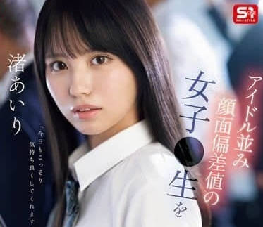 SONE-551 偶像级美少女渚爱梨教室秘密授课 超敏感体质开发实录