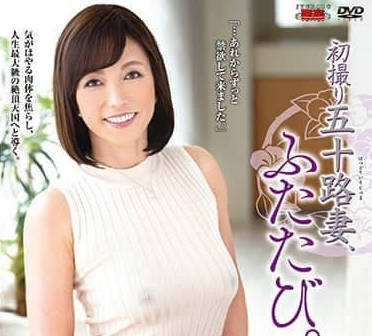 JURA-015 五十歲美魔女及川里香子初下海 騎乘位狂野中出解放慾望