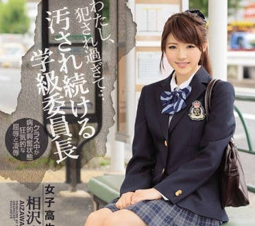 IPZ-891 學霸校花課室淪陷！相沢みなみ絕望掙扎到失控高潮全記錄