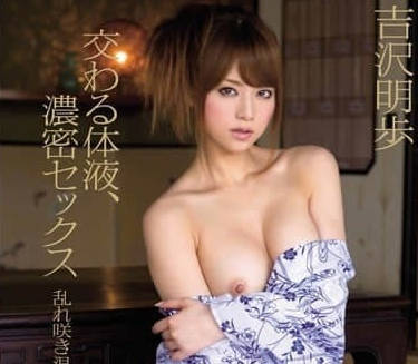 SOE-655 吉沢明歩激烈体液交换 高潮迭起の肉体碰撞实录