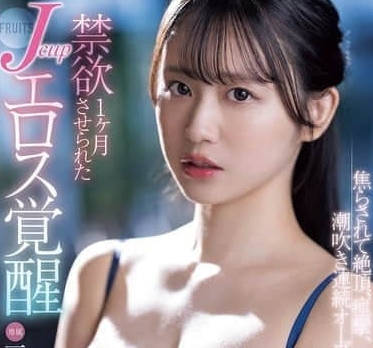 MIDA-054 禁欲30天J杯三木環奈饥渴难耐 办公室激情释放