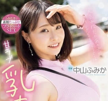 MIDA-050 前人气童星下海5周年纪念作！青涩褪去彻底沉沦