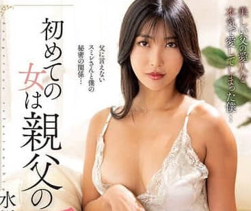 NACR-901 人妻水川堇浴室濕身誘惑 背德偷情父不在家的極致淪陷