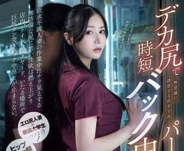 PRED-741 欲求不满人妻兼职打工遇激情 背德偷欢高潮不断