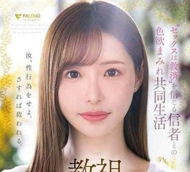 FSDSS-968 天使萌教室偷情實錄！制服教師課桌下顫抖呻吟
