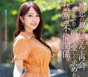 GOUL-010 彌生みづき與初戀阿姨深夜重逢禁忌之戀#熟女誘惑#背德快感