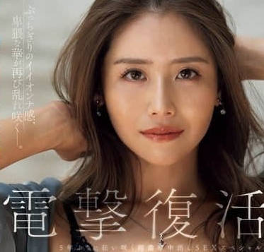JUR-022 宮下華奈5年後癡女教師回歸 學生失控索求汗濕肉體激烈交戰