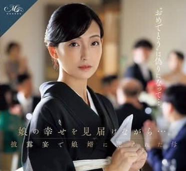 ROE-318 婚宴後女婿藉酒裝瘋硬上岳母-吉永塔子醉酒無力抵抗慘遭玩弄