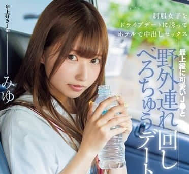 NPJS-113 逢沢美優野戰羞恥約會！戶外強制激吻高潮play