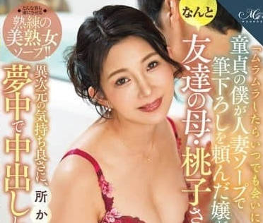 ROE-303 饥渴少妇一色桃子24小时待机 随叫随到任你玩弄