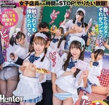 HUNTC-311 时间暂停咖啡厅玩弄无知女店员强制中出内射