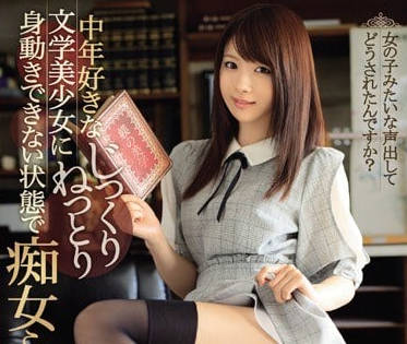 IPX-232 文學少女深夜辦公室淪陷 禁忌師生戀激情失控
