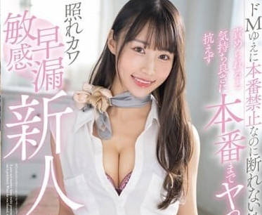 STAR-982 女僕顫抖求饒！主人強制開發敏感帶讓她失禁高潮