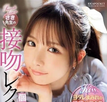 IPZZ-464 佐佐木紗希舌吻教學！濕黏深喉技讓妳腿軟到站不直