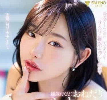 FSDSS-948 冷豔OL三葉ちはる加班夜淪陷！辦公桌下不可告人的服從遊戲