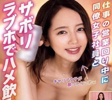 NPJS-137 辦公室禁忌戀！美咲環奈與同事激情偷歡全記錄
