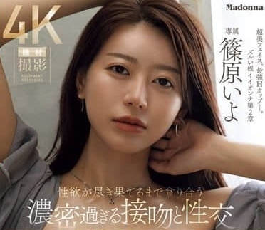 JUR-016 篠原いよ极品心机婊设局勾引反被操到哭#出轨报复