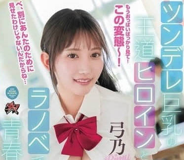 DASS-540 傲嬌OL弓乃りむ逆推實錄 辦公室騎乘位榨汁到腿軟