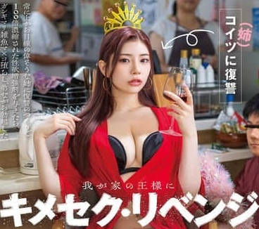 START-255 女王神木麗密室淪陷！債務償還強制調教羞恥絕頂