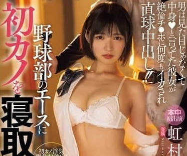 HMN-651 棒球王牌NTR復仇戰！更衣室激情強制高潮到腿軟求饒
