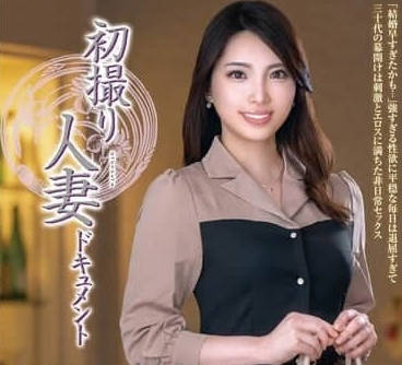 JRZE-236 饥渴人妻初次拍摄！背德偷情实录-原田千花湿身诱惑