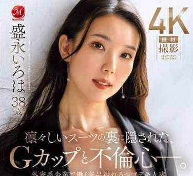JUR-026 冷艳OL森永伊吕波初次下海 办公桌下隐秘服务激情释放