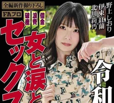 PFAS-031 癡女崩潰極限高潮！潮吹失禁到腿軟痙攣的絕頂時刻