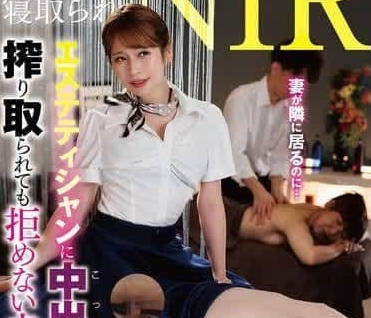 TPIN-090 丈夫趁妻熟睡与邻家人妻激烈偷情 背德快感