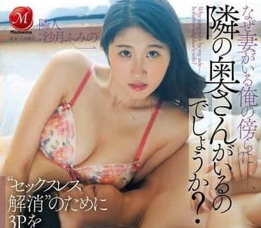 JUR-268 出差夜隔壁人妻偷家！妻子沦陷双飞禁忌游戏