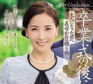 JUR-236 毕业典礼后教室湿身狂欢-古東まりこ禁忌解放