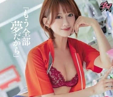 DASS-612 希岛爱里梦境沦陷 被疯狂输出至失神颤抖