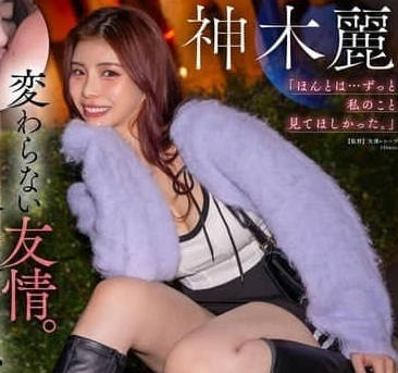 START-306 神木麗週末偷情實錄 酒店纏綿到天亮慾望全解放