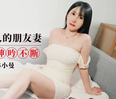IDG5616兄弟娇妻寂寞难耐 趁夜潜入偷享背德欢愉