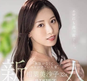 MEYD-970 相葉美沙子人妻深夜慾火難耐 公寓偷情高潮迭起