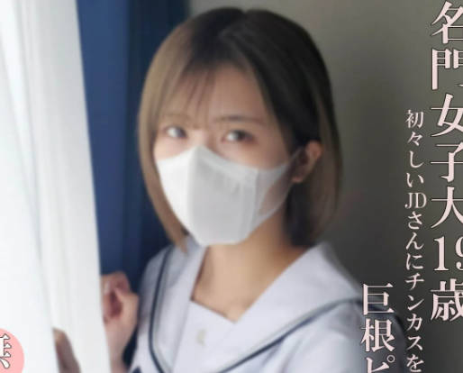 FC2PPV-4632272 校园清纯妹私下邀约拍摄，初次体验大胆放纵！
