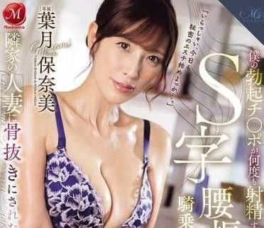 ROE-347 邻家人妻蜜臀骑乘按摩 扭腰榨汁狂野高潮