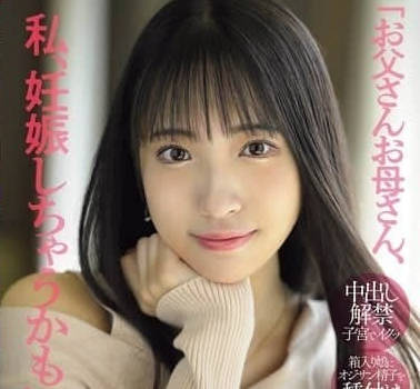 MIFD-570 豪门千金排卵期遭设局 无套中出禁忌实录#胁迫沦陷