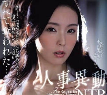 JUR-294 欲火人妻夜袭猛男！极致性技榨干每一滴精华