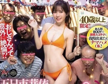 DASS-631 叔侄乱交感谢祭！五日市芽依彻夜轮番伺候多人大叔