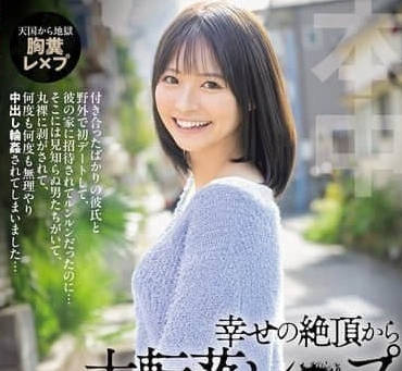HMN-696 温柔人妻遭设局失贞 绝望挣扎全程无删减