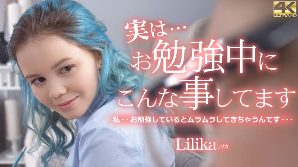 Kin8tengoku 4007 金发学霸Lilika自习室边学边玩 激情四射