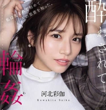 SONE-687 清纯OL被下药灌醉，会议室轮番羞辱无力反抗！