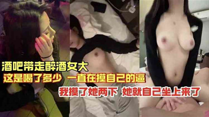 夜店捡尸实录！醉女跨坐狂摇泛滥成灾 主动骑乘失控