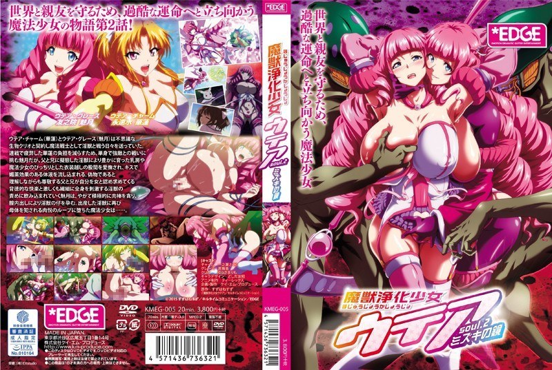 [Abysswalker] 聖女墮落！觸手魔窟調教×淨化反轉絕頂實錄