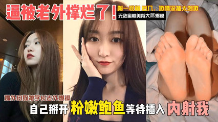 留學生課後跨國激情 學妹主動求愛老外學長填滿空虛