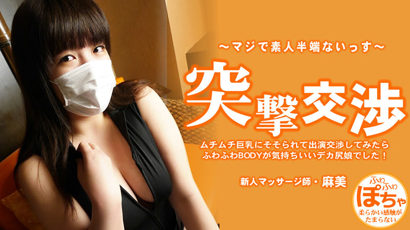 HEYZO 3579 巨乳甜心主動出擊！後入極速衝刺浪叫連發超誘惑
