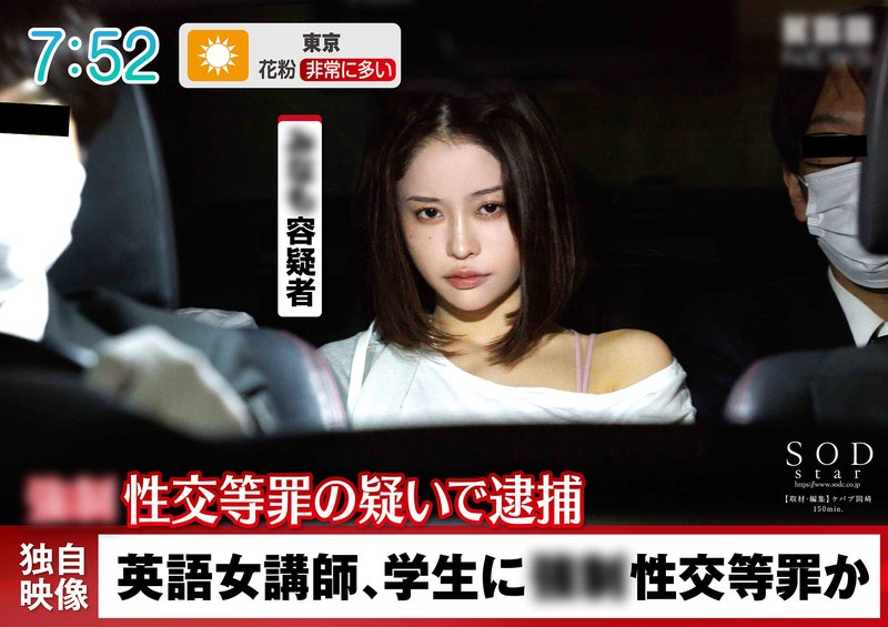 START-224 禁欲女教师饥渴爆发！教室强袭学生疯狂泄欲